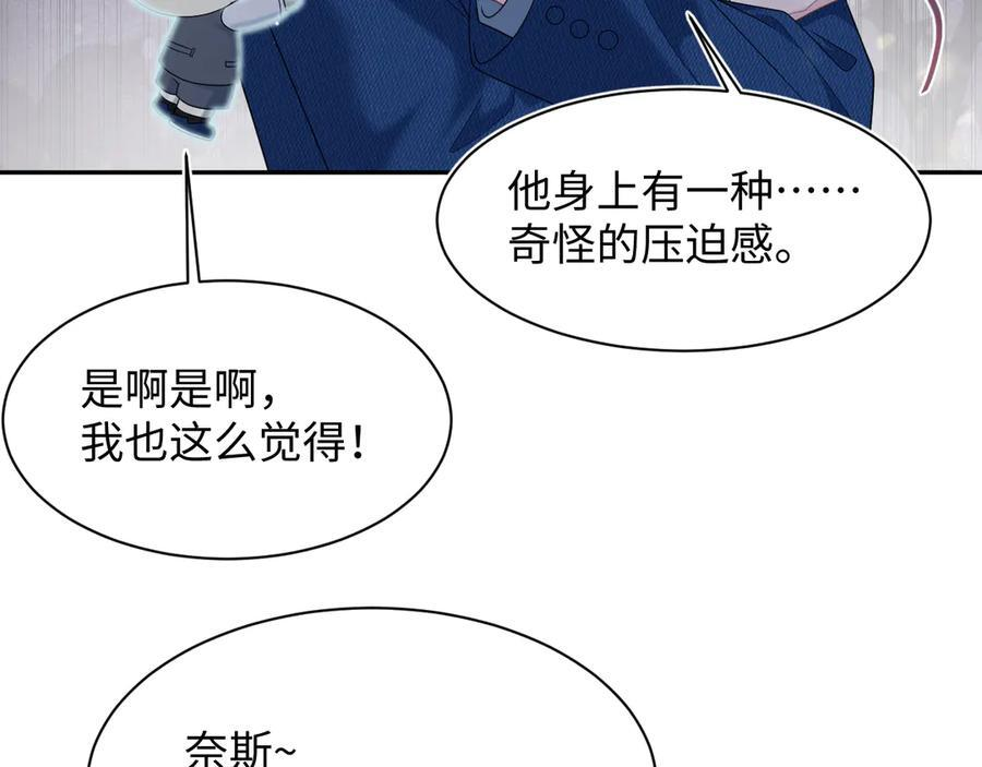 441 物色新代言人 第68页