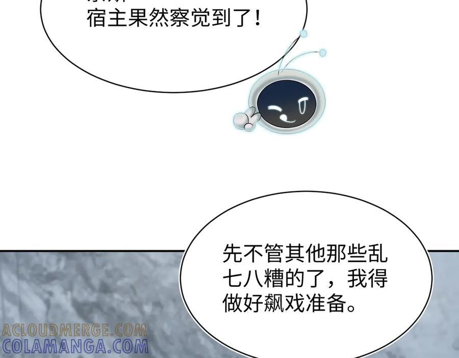 441 物色新代言人 第69页