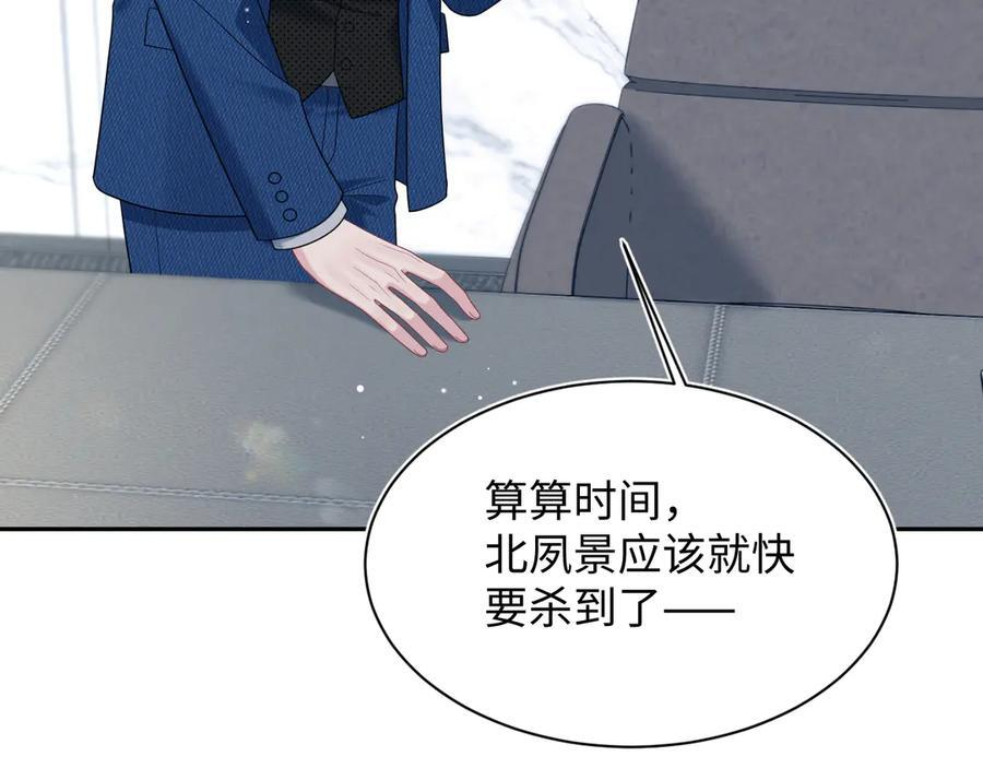 441 物色新代言人 第71页
