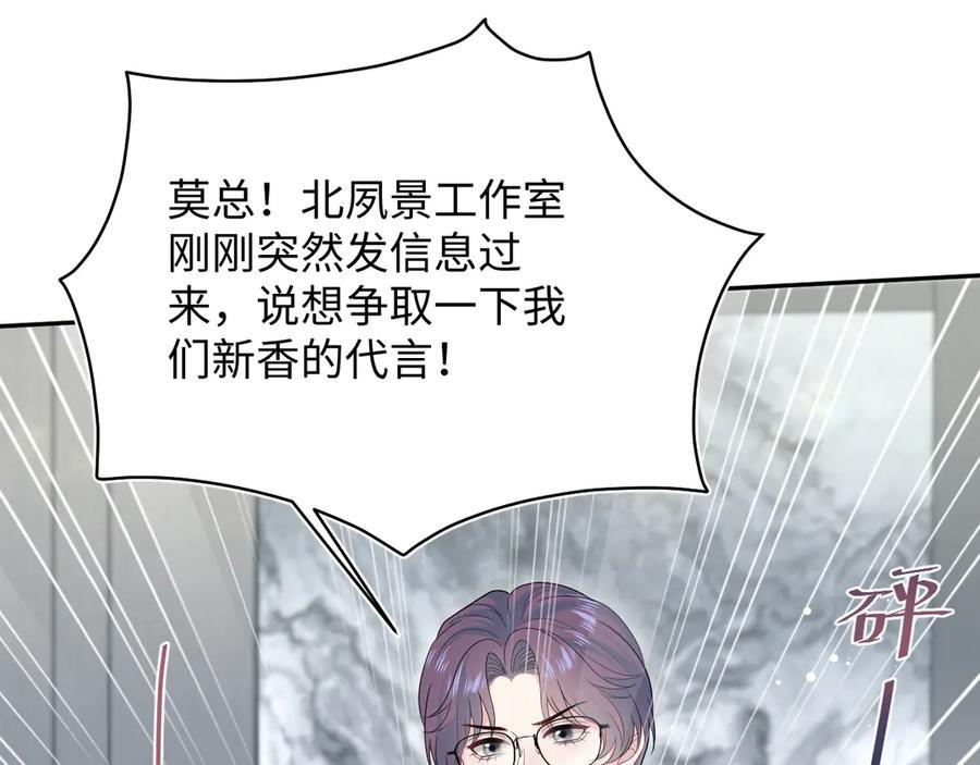 441 物色新代言人 第72页