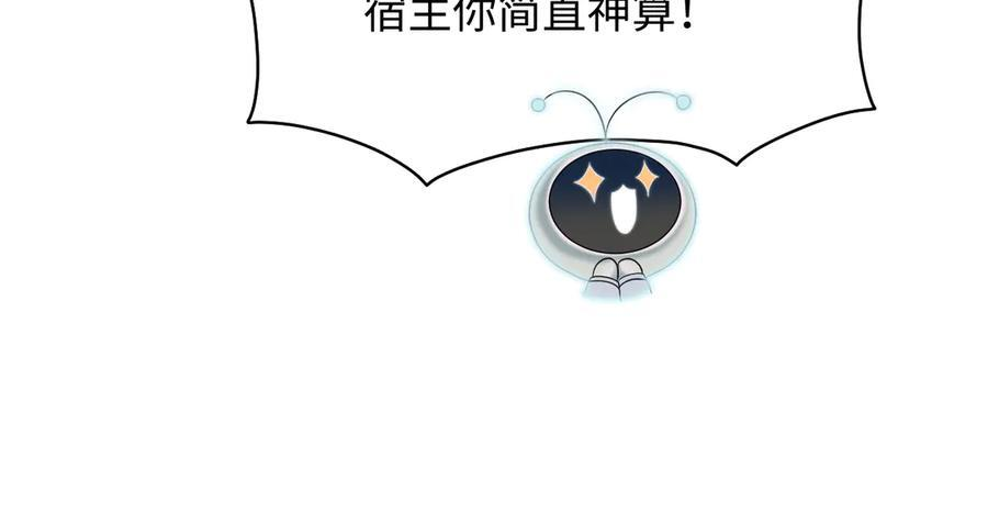 441 物色新代言人 第75页