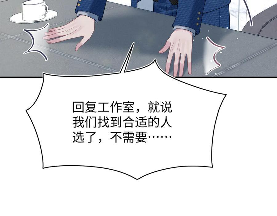 441 物色新代言人 第78页
