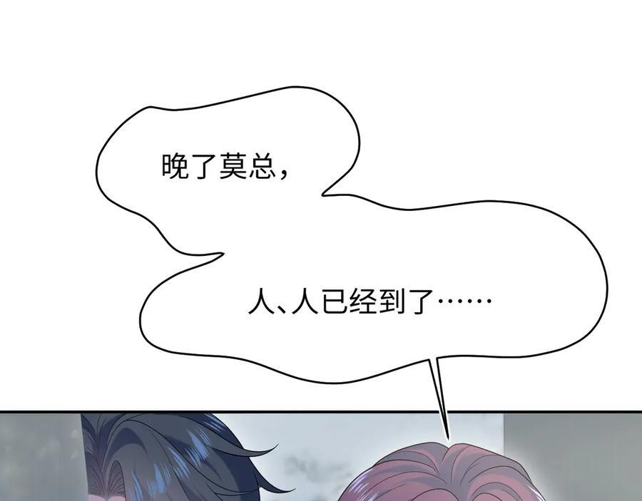 441 物色新代言人 第79页