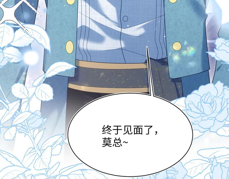 441 物色新代言人 第83页