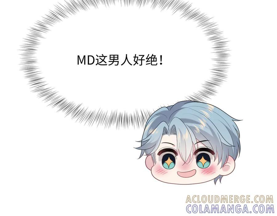 441 物色新代言人 第85页