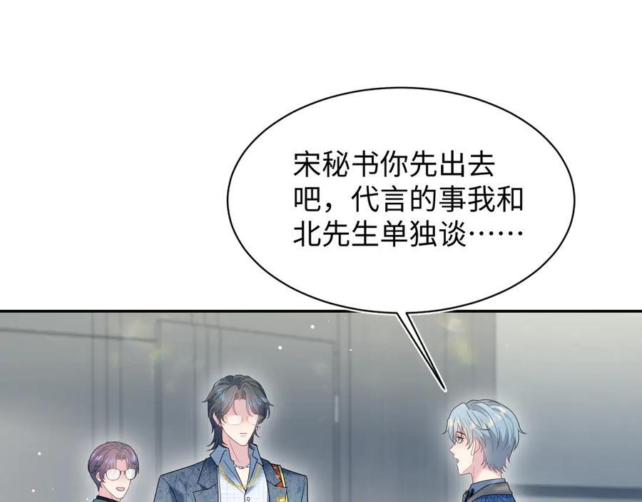 441 物色新代言人 第86页