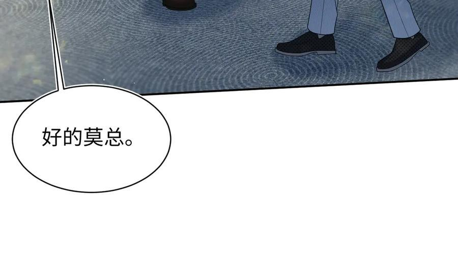 441 物色新代言人 第88页