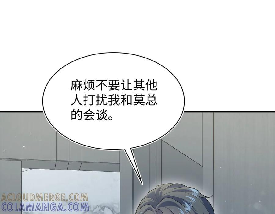 441 物色新代言人 第89页