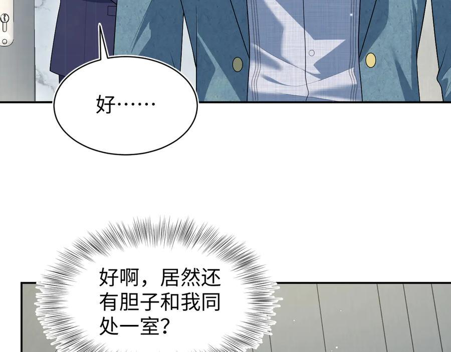 441 物色新代言人 第91页
