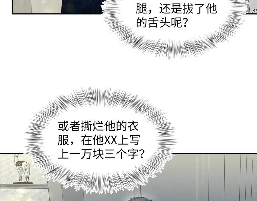 441 物色新代言人 第94页