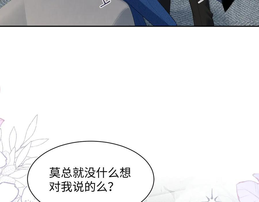 441 物色新代言人 第96页
