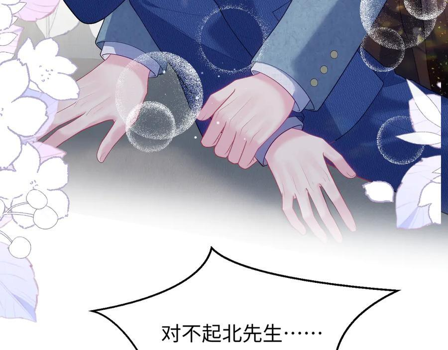 441 物色新代言人 第99页