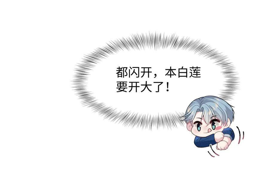 441 物色新代言人 第102页