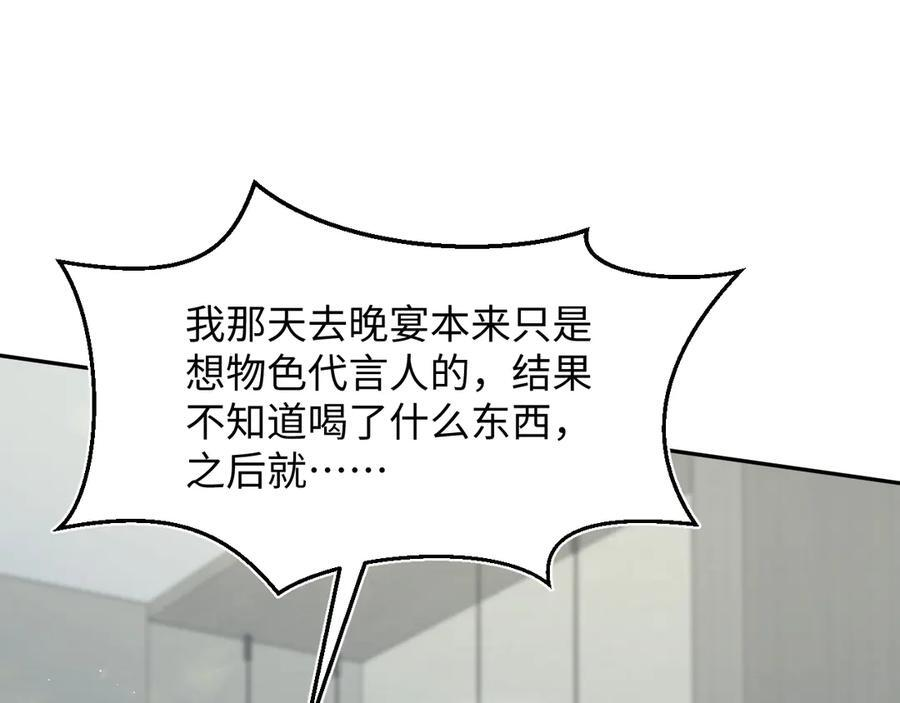 441 物色新代言人 第103页