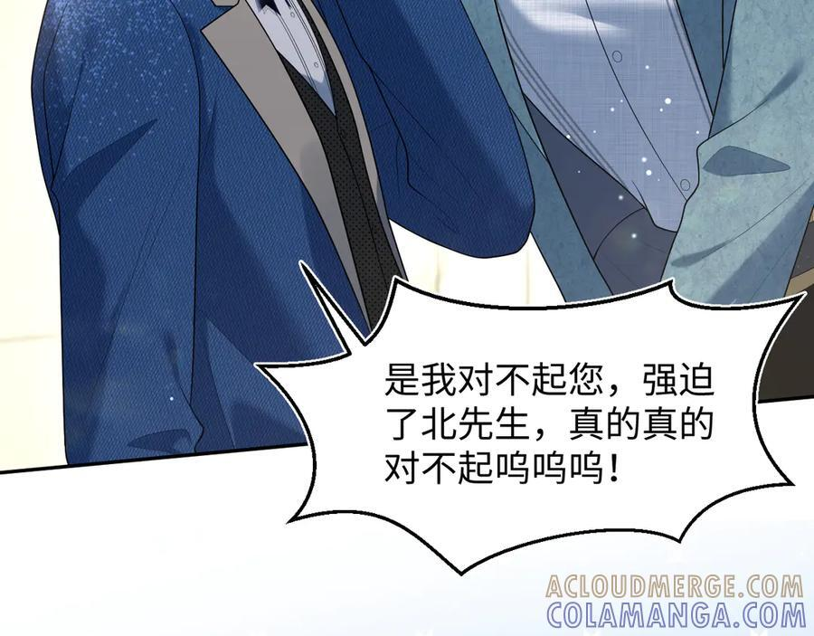 441 物色新代言人 第105页