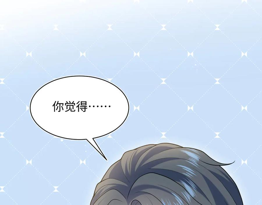 441 物色新代言人 第106页