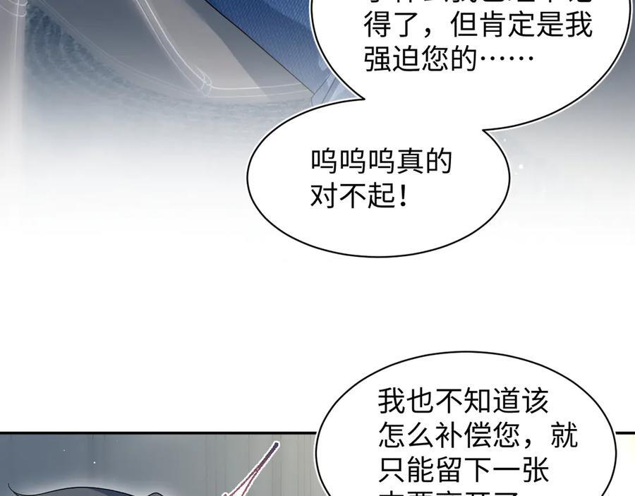 442 我承认所有罪行 第3页