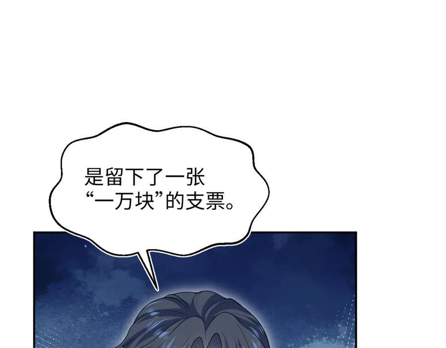 442 我承认所有罪行 第5页