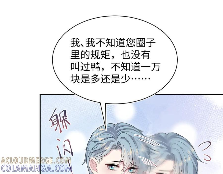 442 我承认所有罪行 第7页