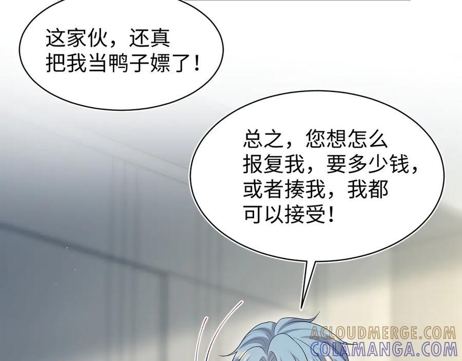 442 我承认所有罪行 第10页