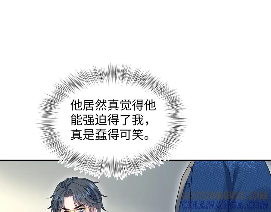 442 我承认所有罪行 第13页