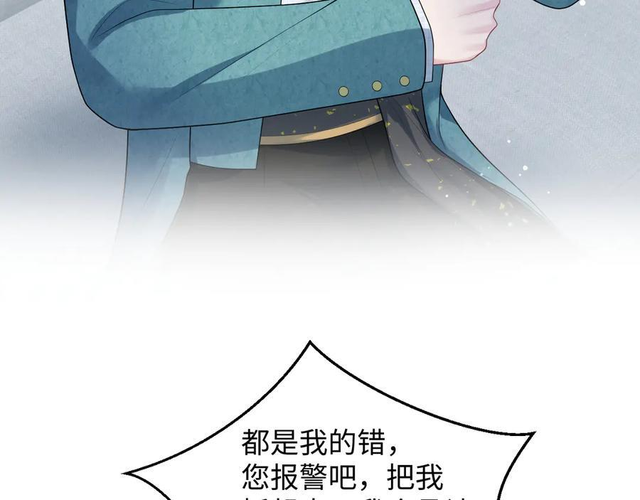 442 我承认所有罪行 第18页