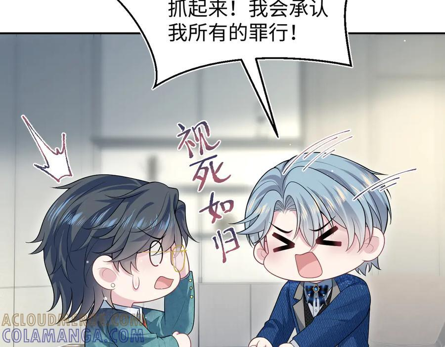 442 我承认所有罪行 第19页