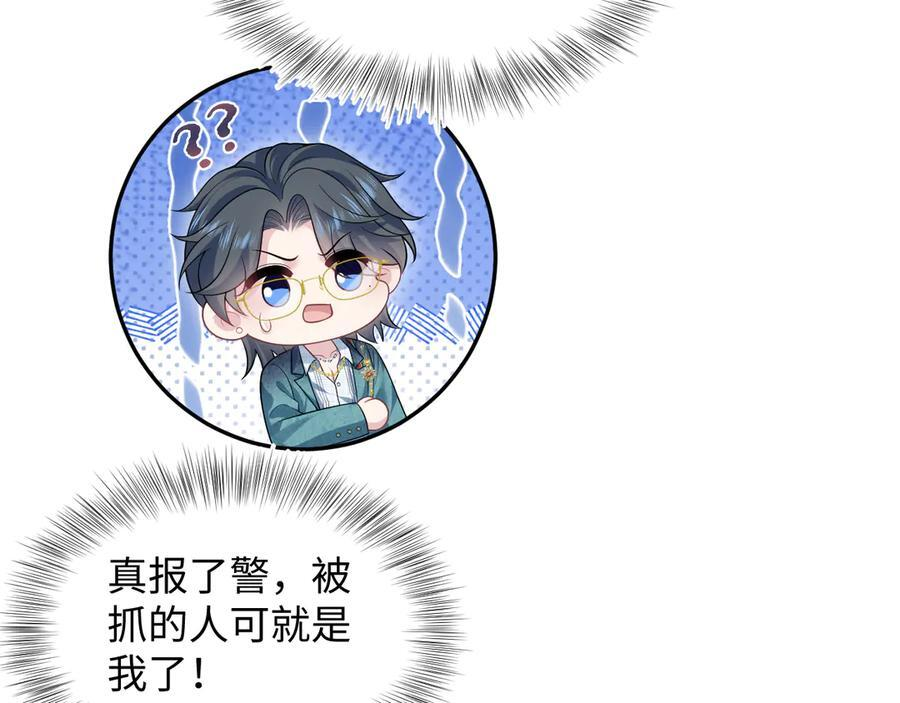 442 我承认所有罪行 第21页