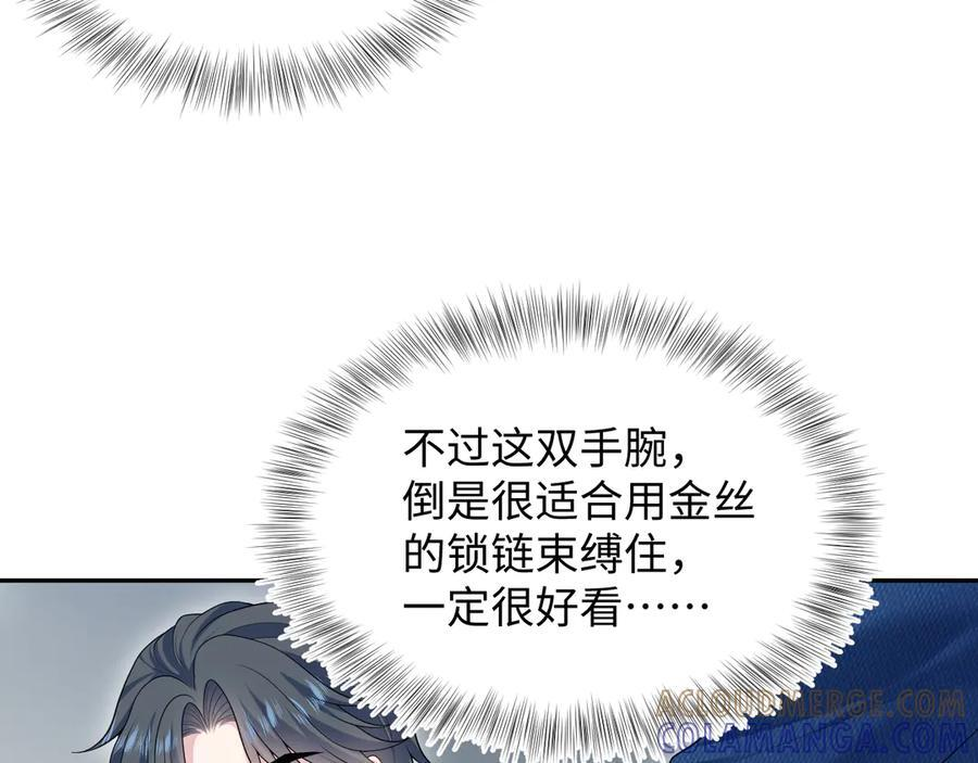 442 我承认所有罪行 第22页