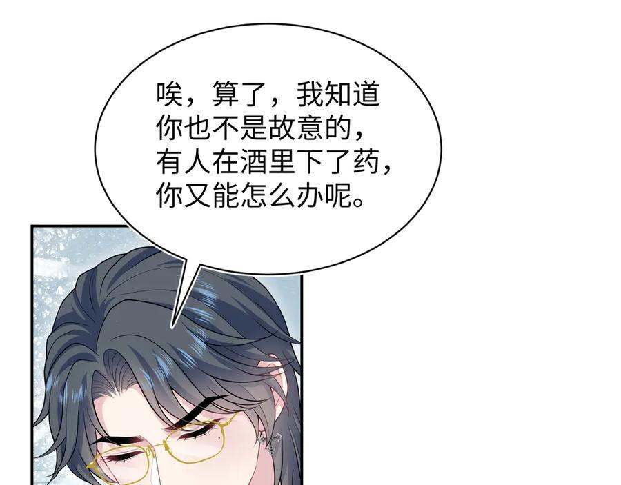 442 我承认所有罪行 第24页