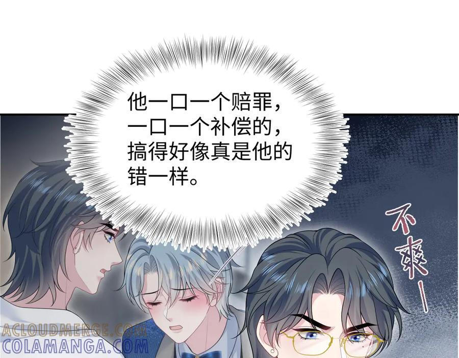 442 我承认所有罪行 第37页