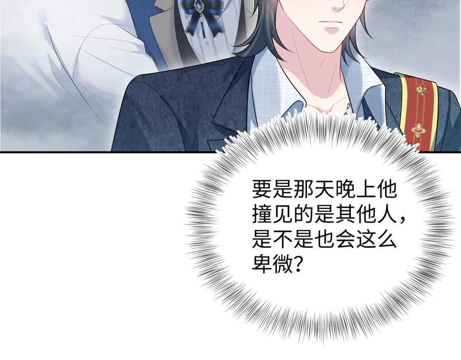 442 我承认所有罪行 第38页