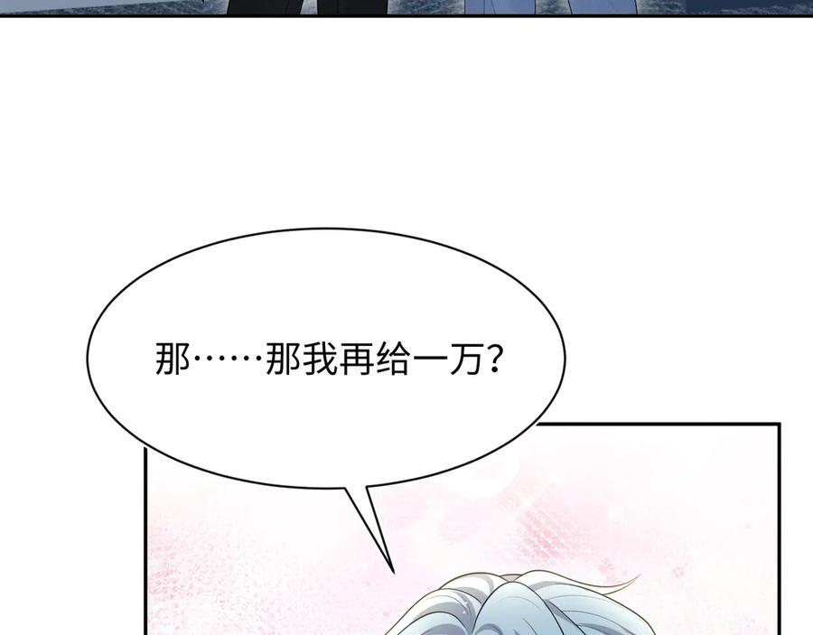 442 我承认所有罪行 第41页