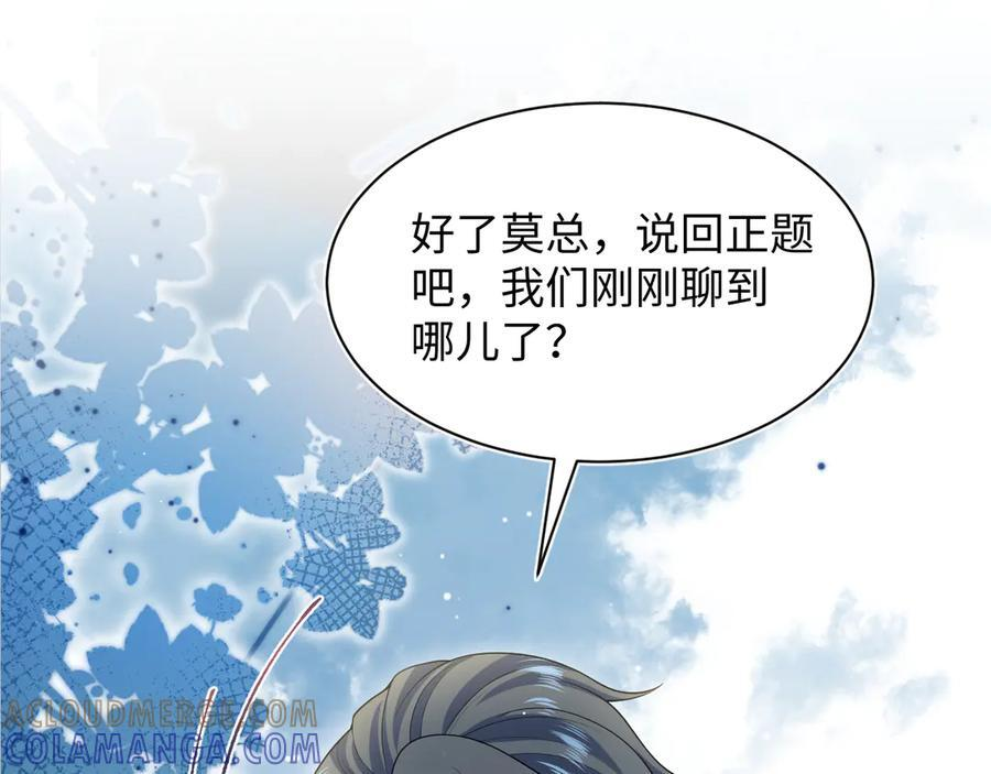 442 我承认所有罪行 第55页