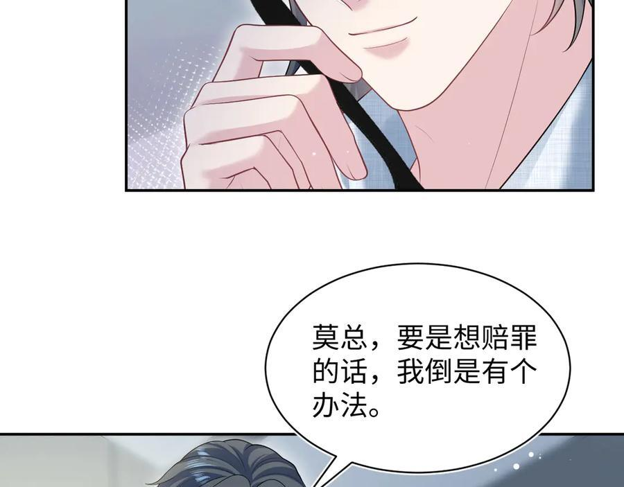 442 我承认所有罪行 第72页