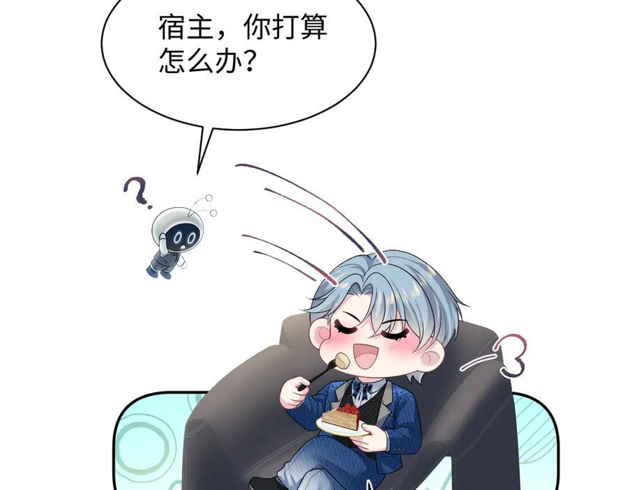 442 我承认所有罪行 第84页
