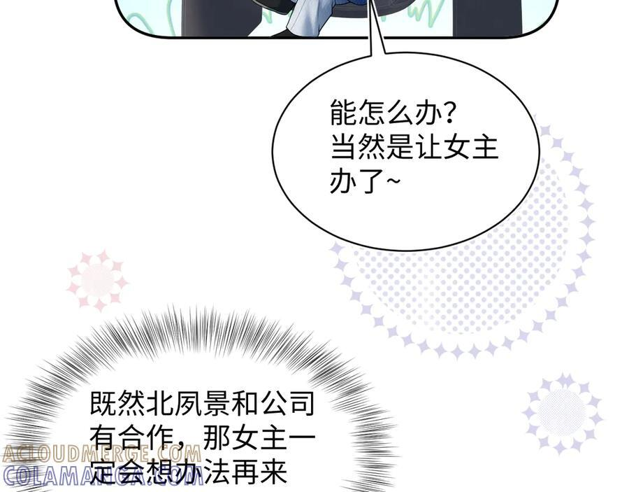 442 我承认所有罪行 第85页