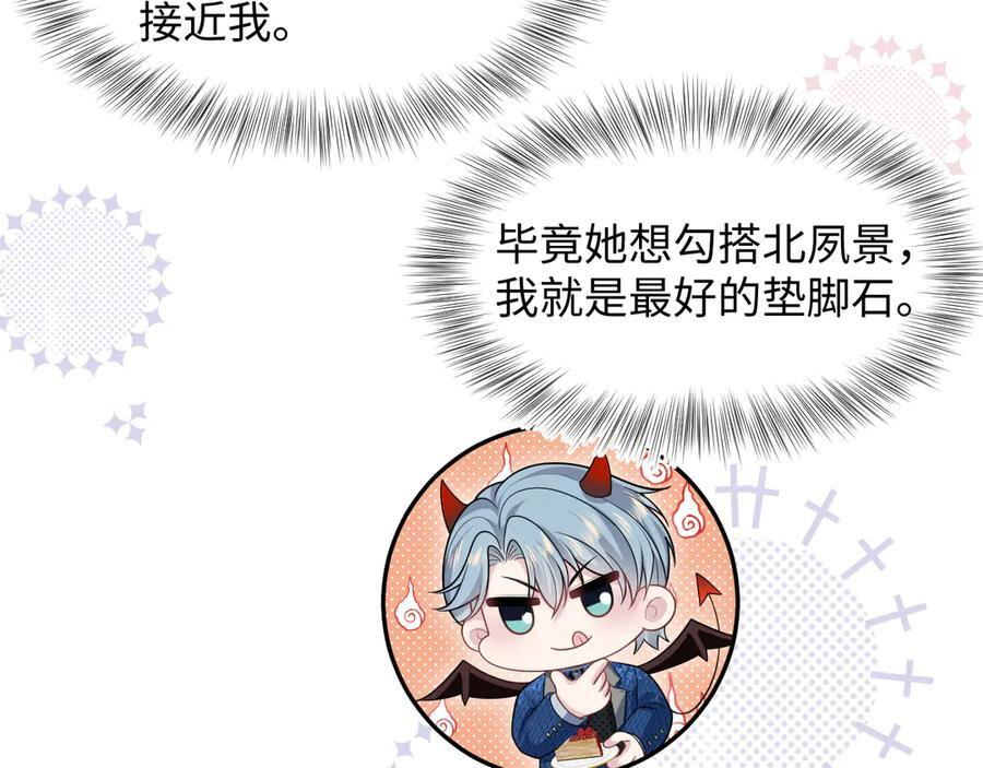 442 我承认所有罪行 第86页