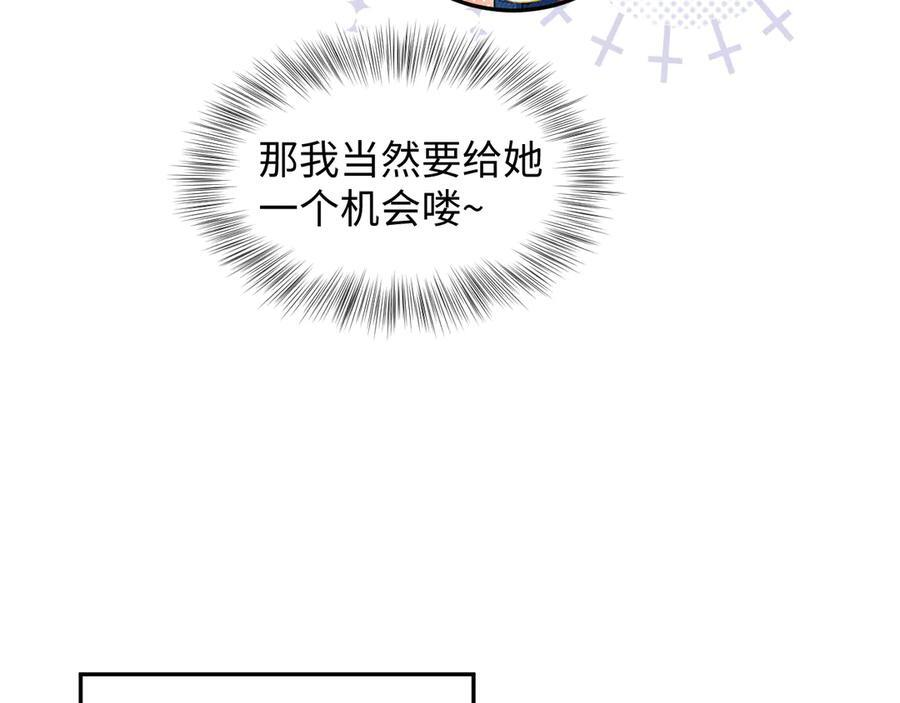 442 我承认所有罪行 第87页