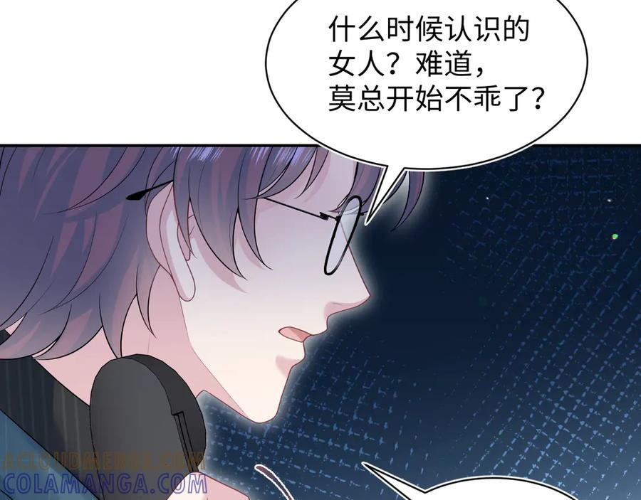 442 我承认所有罪行 第91页