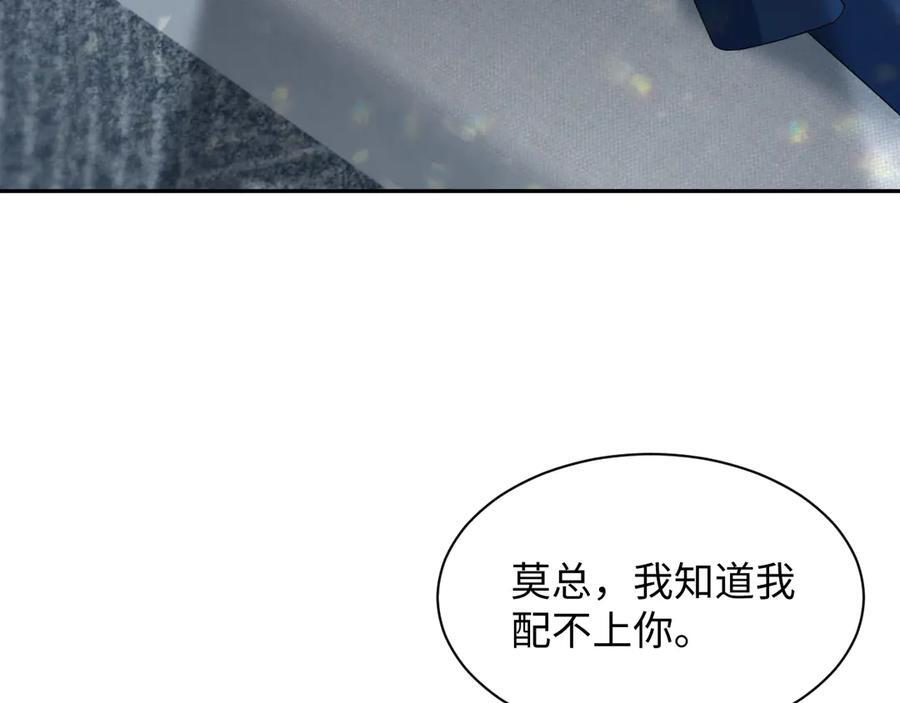 443 把你变成一瓶香水 第7页