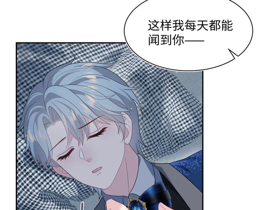 443 把你变成一瓶香水 第11页