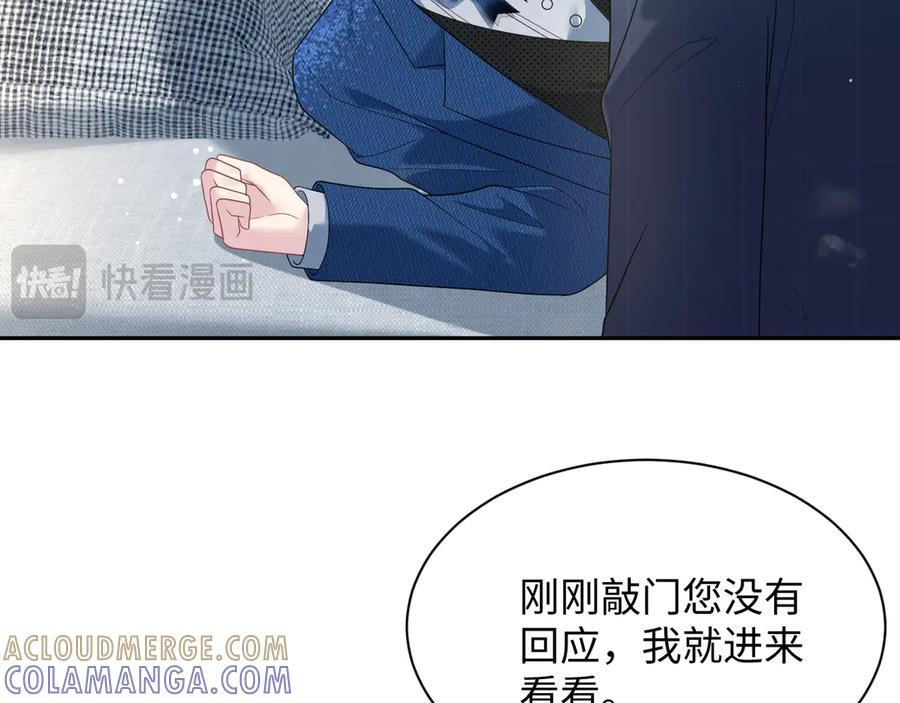 443 把你变成一瓶香水 第17页