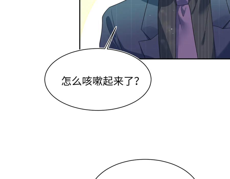 443 把你变成一瓶香水 第19页