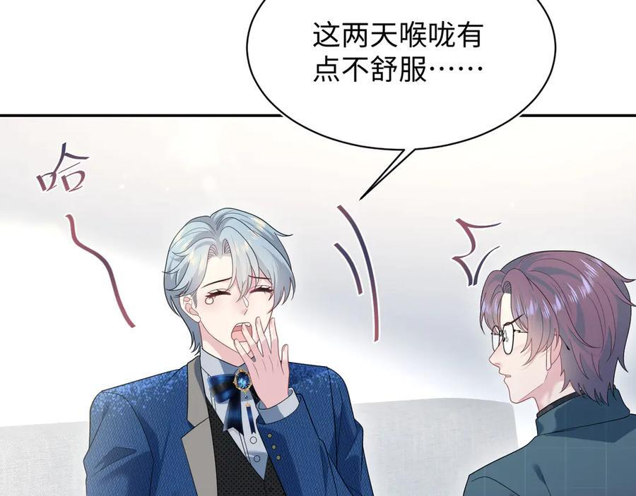 443 把你变成一瓶香水 第20页