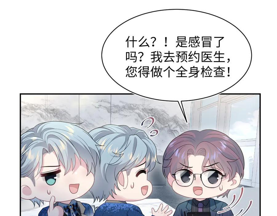 443 把你变成一瓶香水 第22页