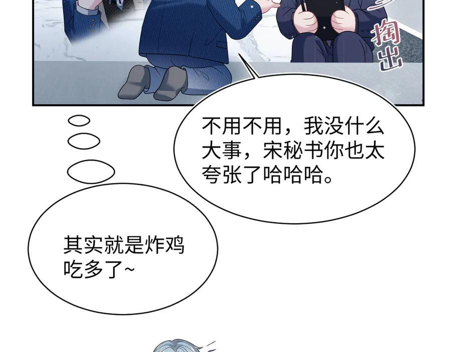 443 把你变成一瓶香水 第23页