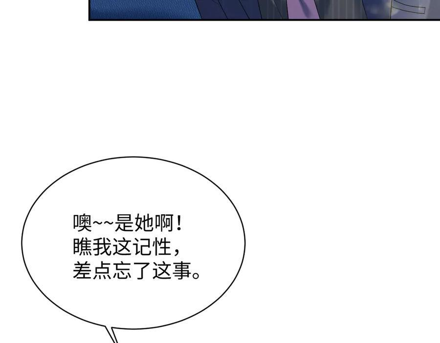 443 把你变成一瓶香水 第34页
