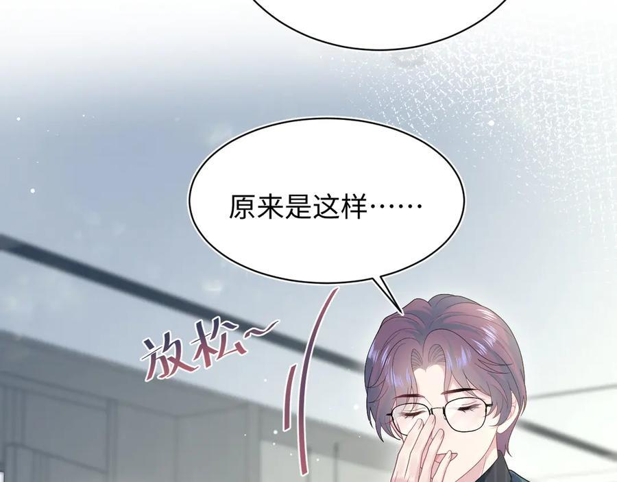 443 把你变成一瓶香水 第36页