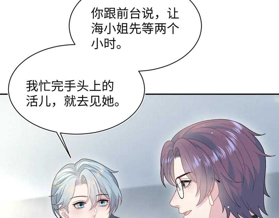 443 把你变成一瓶香水 第39页